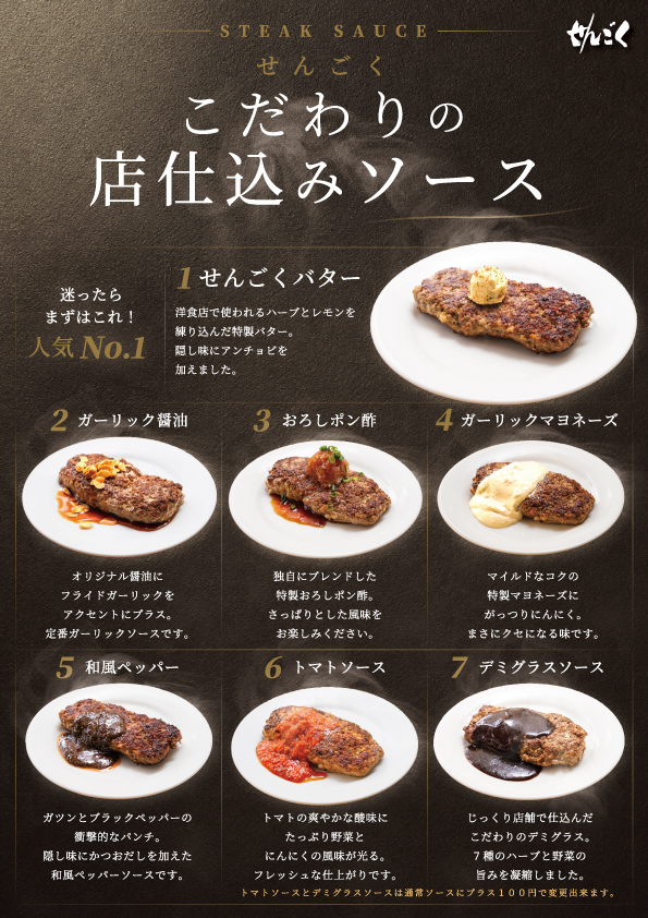ソース